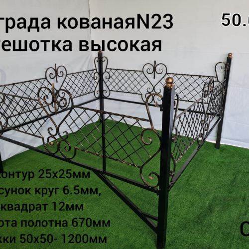 Ограда кованая №23 Решотка высокая